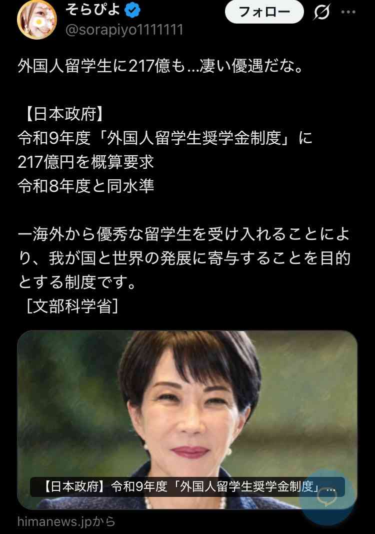 「初めから盗るな」高市政権“現金給付”検討報道に強まる批判…党関係者が明かす「参院選で過半数確保に“先手”」内情