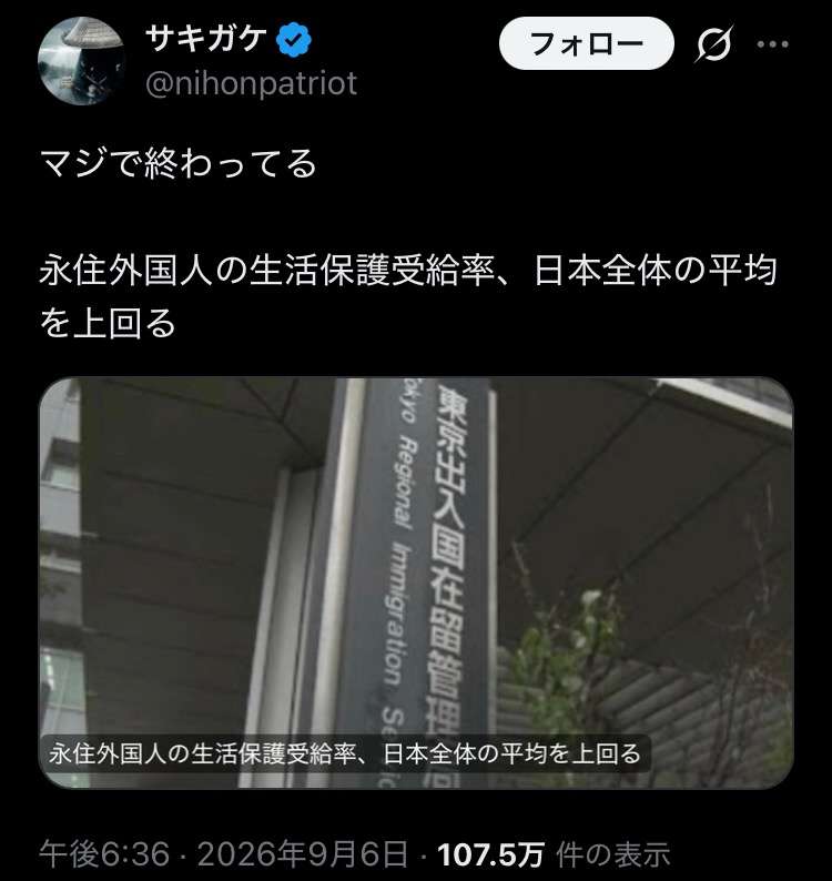 「初めから盗るな」高市政権“現金給付”検討報道に強まる批判…党関係者が明かす「参院選で過半数確保に“先手”」内情