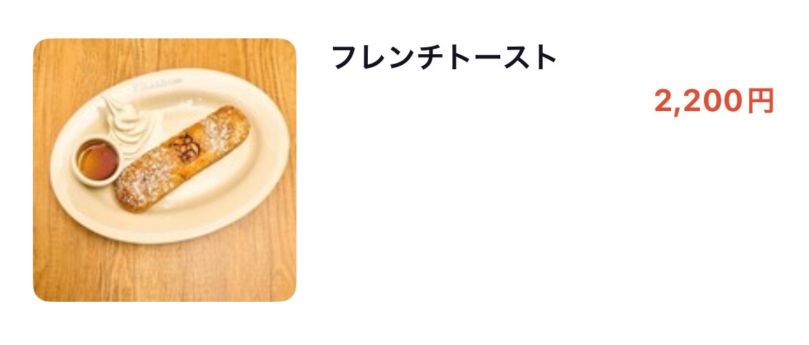 ドッグカフェのシャンパンメニュー価格表