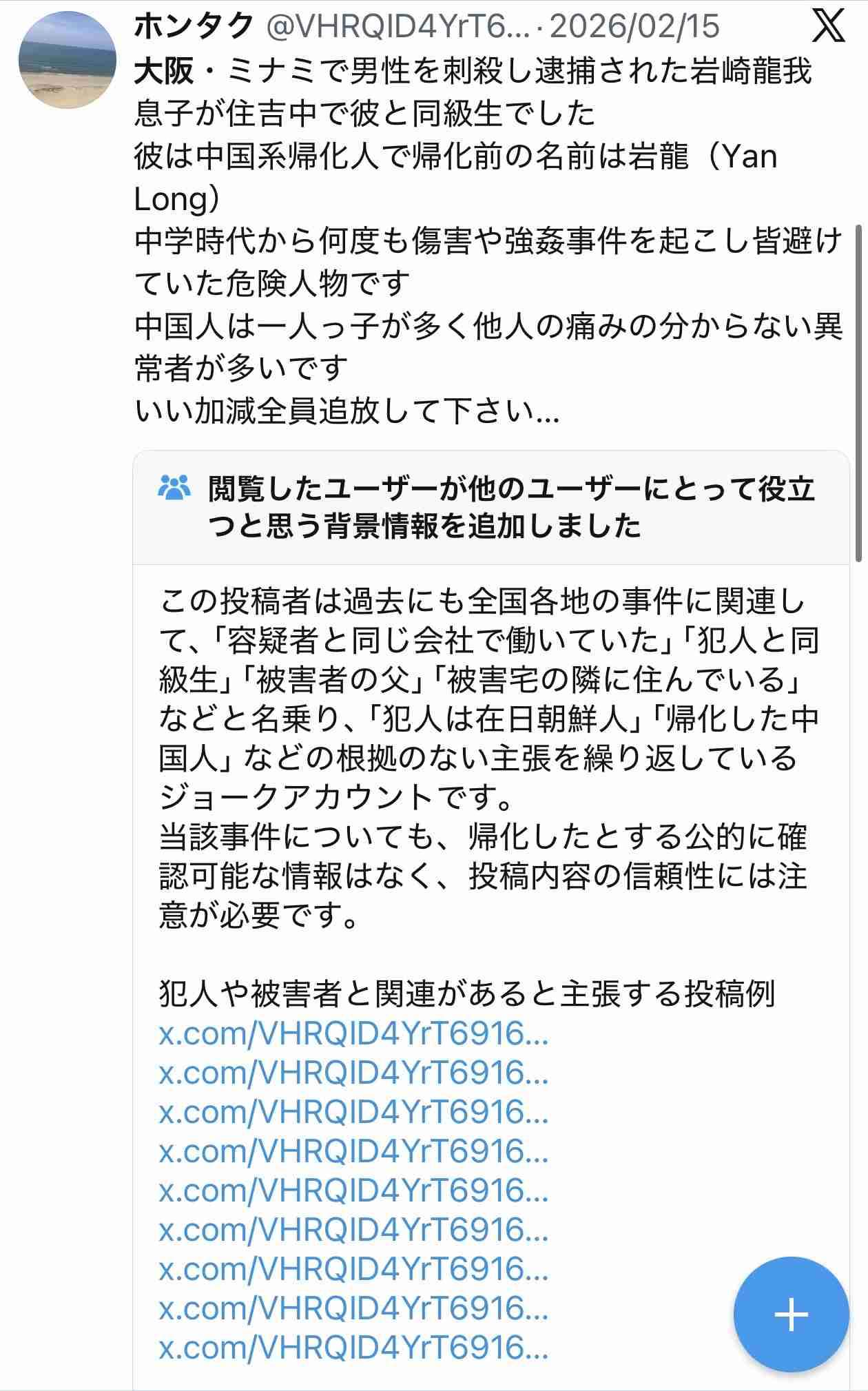 東京・北区「女が刃物を振り回し2人の胸を刺した」胸や太もも刺され男性2人けが 女を傷害の疑いで現行犯逮捕 JR板橋駅近く