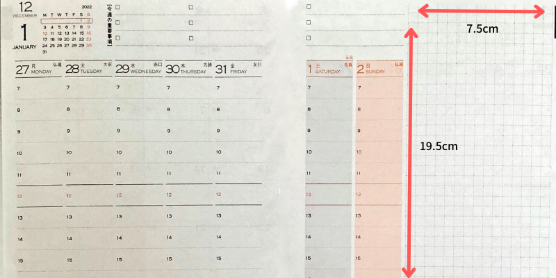 手帳に何を書いていますか?