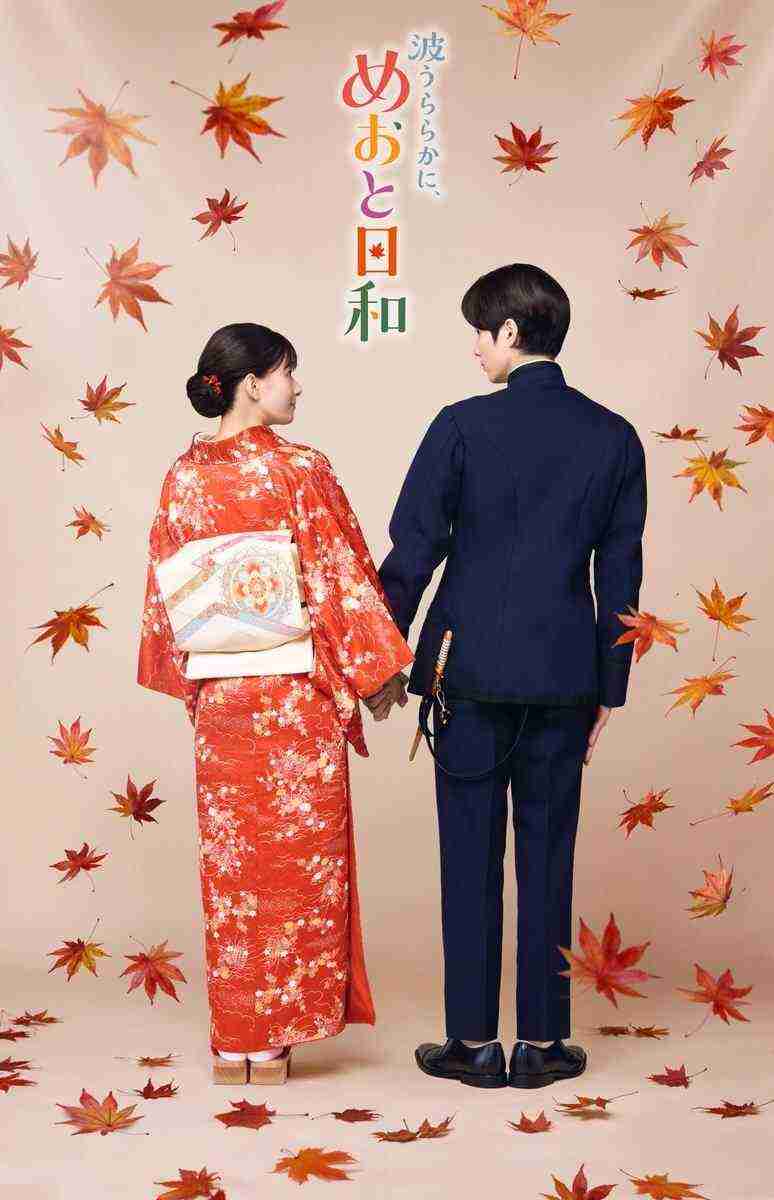フジ「波うららかに、めおと日和」続編　主要キャスト10人続投　山本舞香は出産に伴い辞退…同じ「木10」枠で10・15スタート