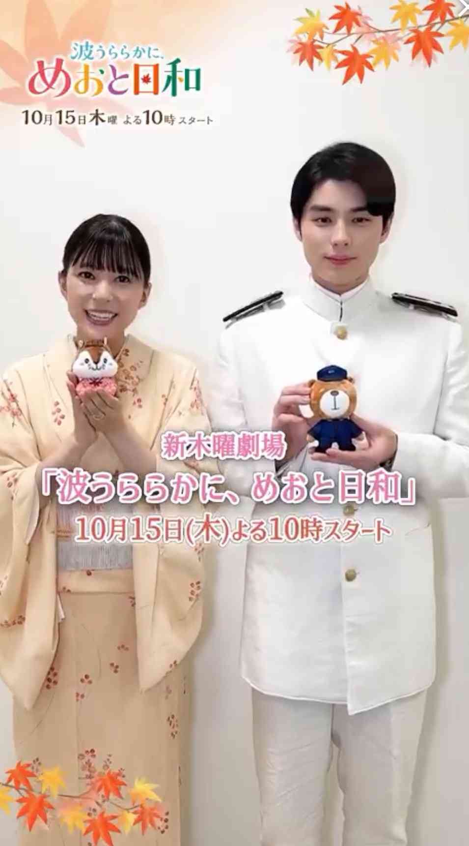 フジ「波うららかに、めおと日和」続編　主要キャスト10人続投　山本舞香は出産に伴い辞退…同じ「木10」枠で10・15スタート