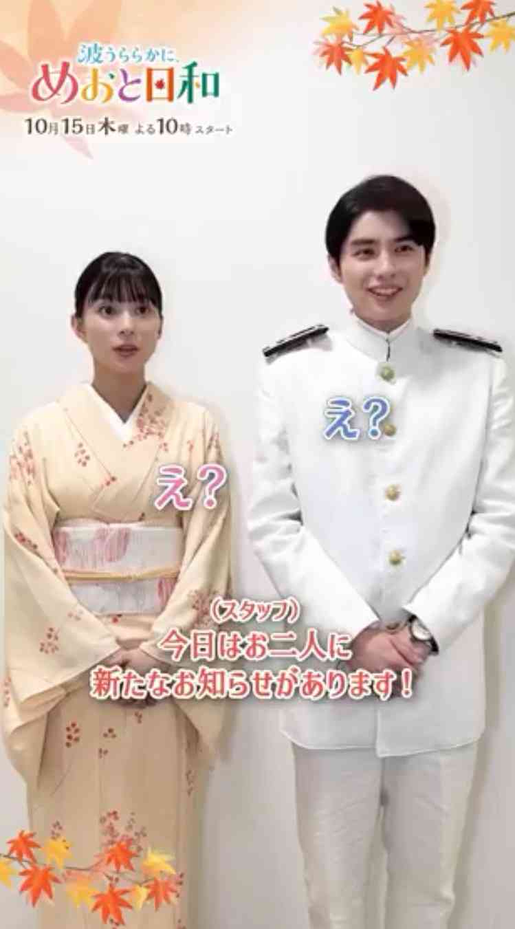 フジ「波うららかに、めおと日和」続編　主要キャスト10人続投　山本舞香は出産に伴い辞退…同じ「木10」枠で10・15スタート