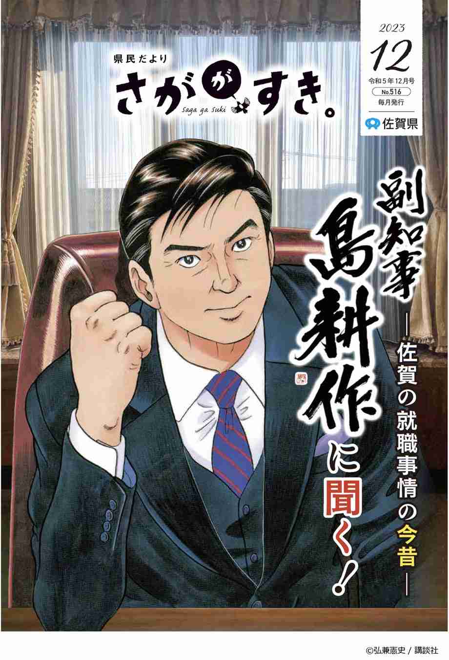 コラボしてる二次元キャラ【アニメ 漫画 ゲーム】