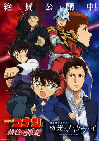 コラボしてる二次元キャラ【アニメ 漫画 ゲーム】