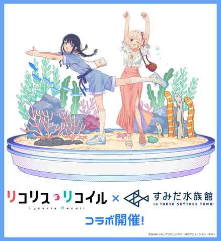 コラボしてる二次元キャラ【アニメ 漫画 ゲーム】