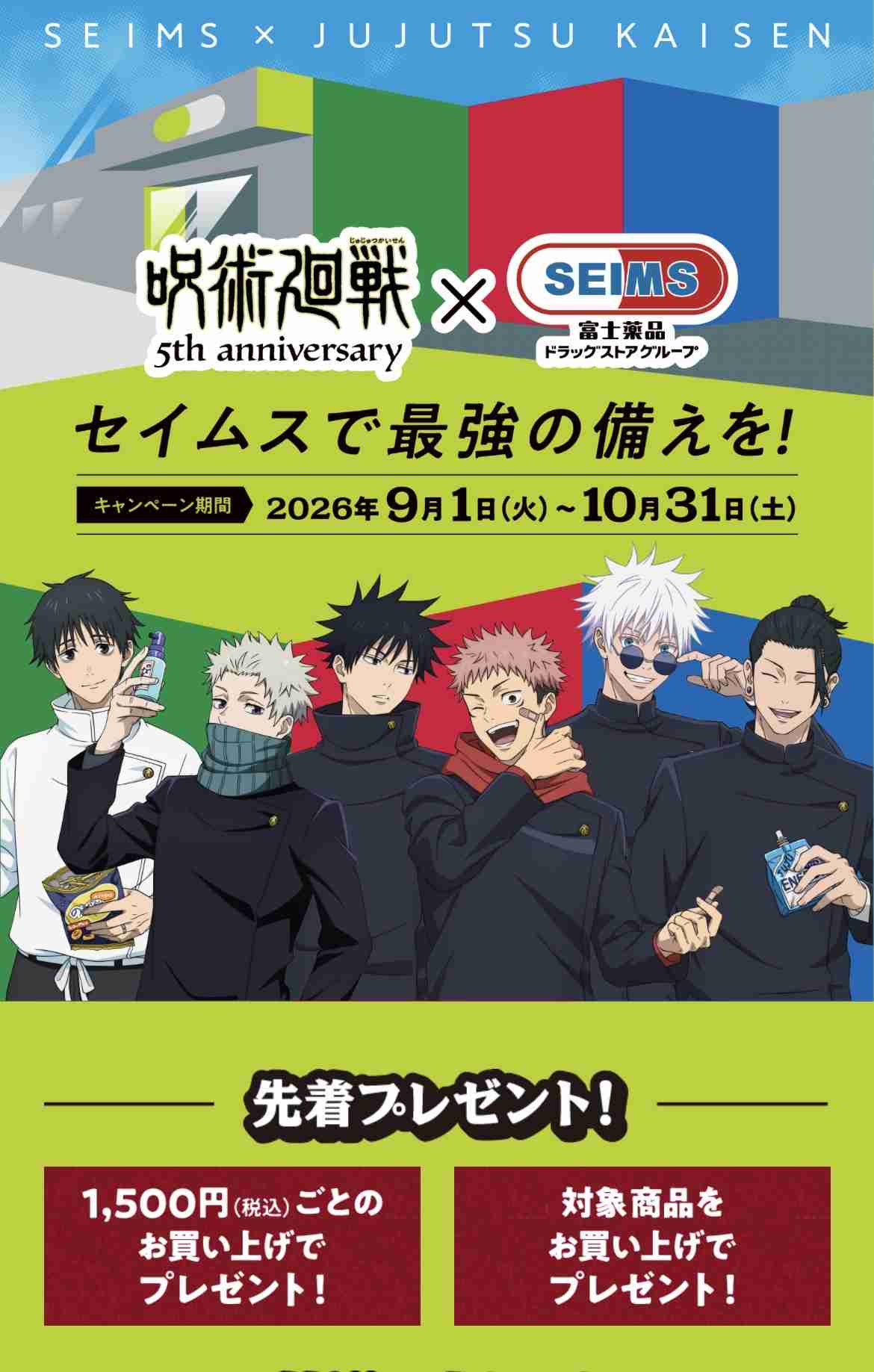 コラボしてる二次元キャラ【アニメ 漫画 ゲーム】