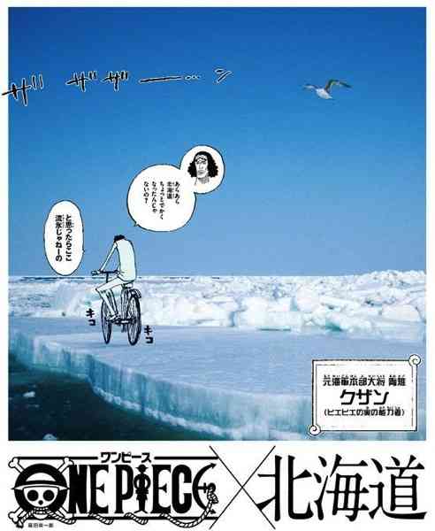 コラボしてる二次元キャラ【アニメ 漫画 ゲーム】