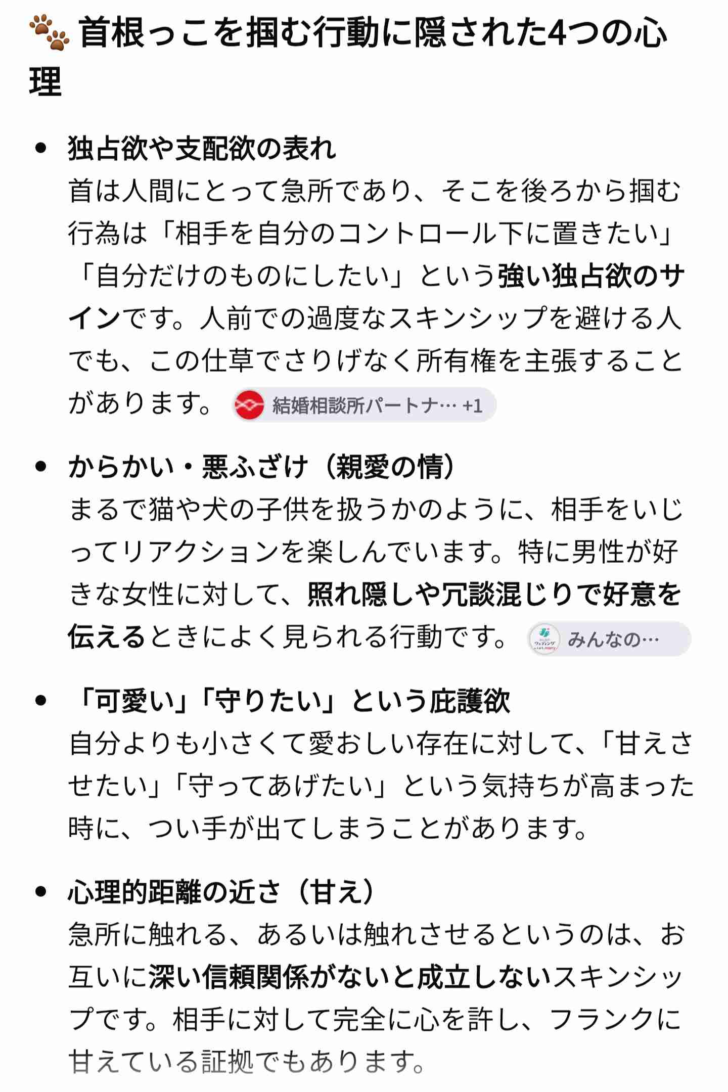 【独自】岡田紗佳、「登録者100万人」ポケモン配信者と “お揃い靴” デート…薬指で光る指輪、事務所の回答は?
