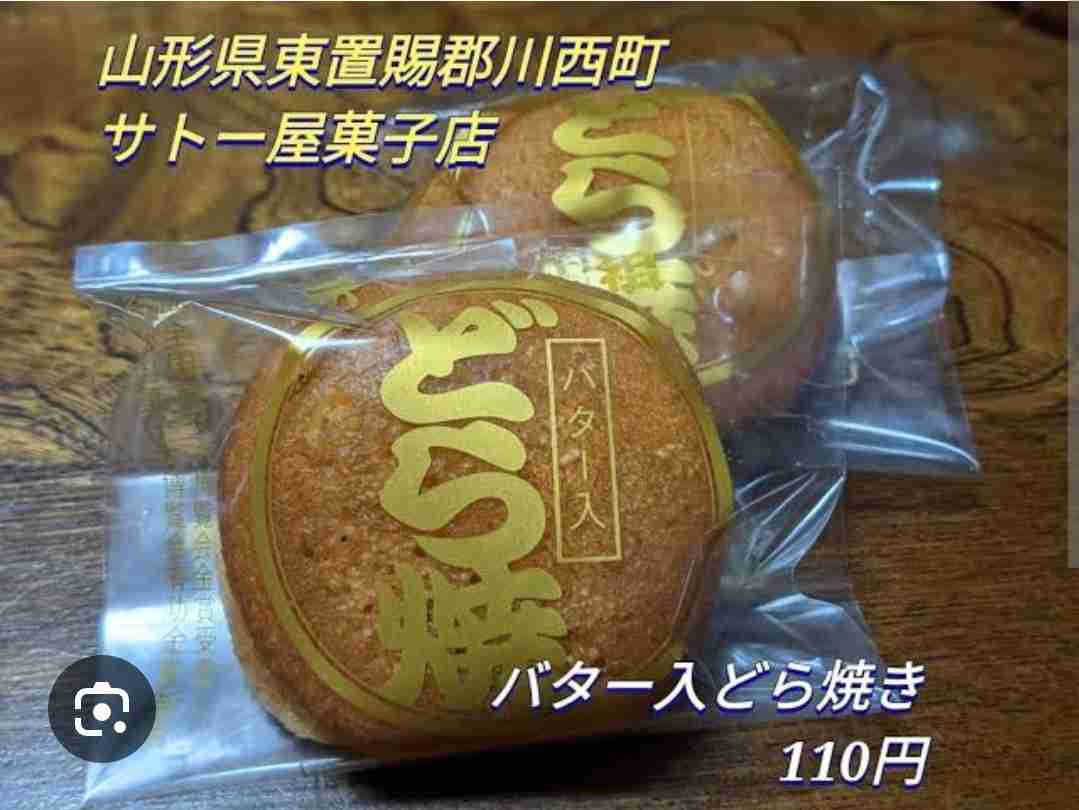 【東北地方】山形県について知っていること　PART2