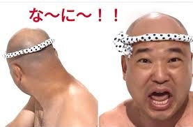 自分史上最古の怒り