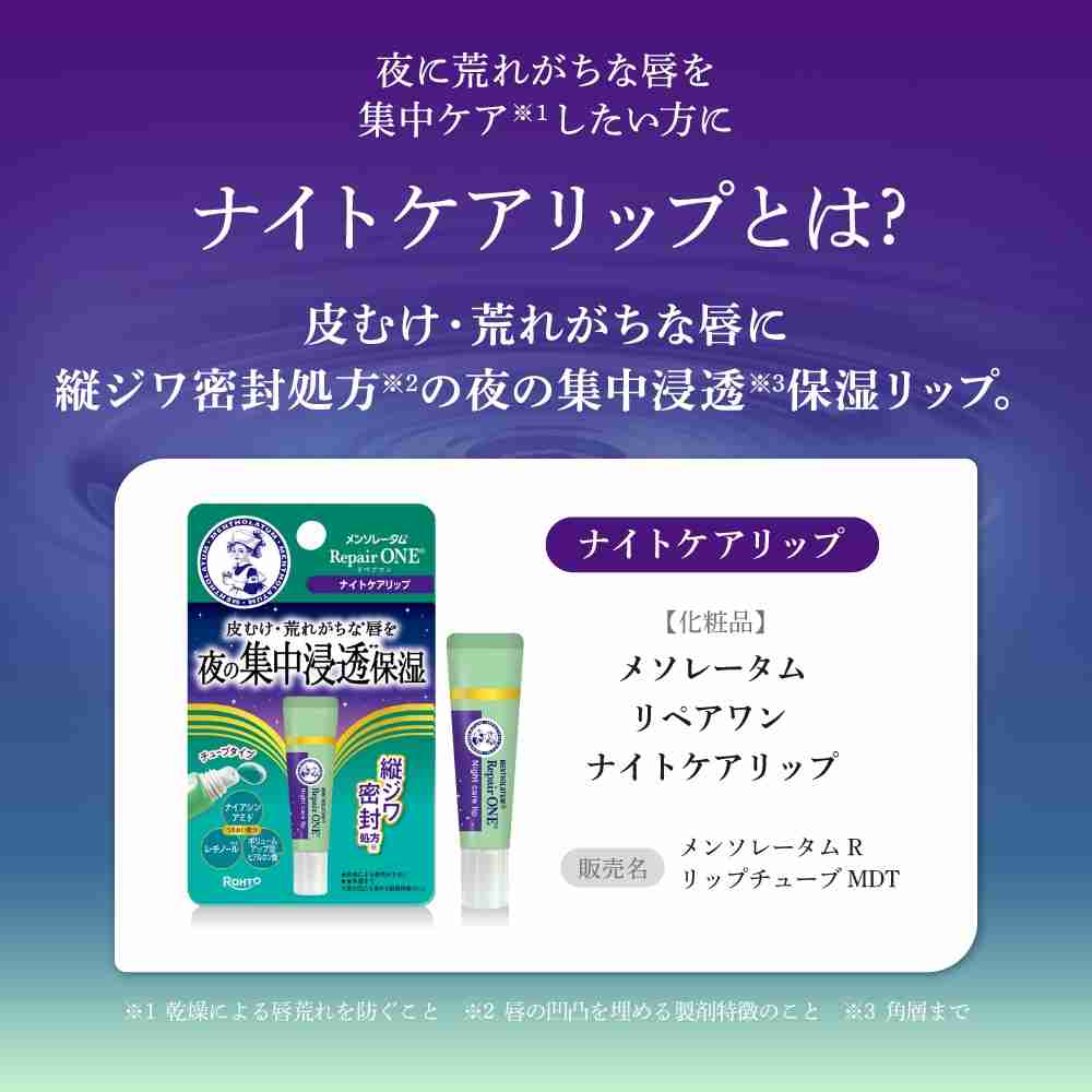 唇よわよわの民集まれ〜!