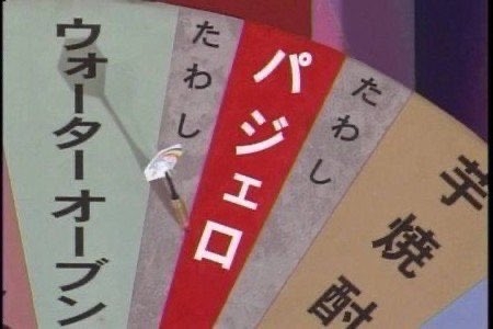 新型パジェロ　最上位グレードは800万円オーバーの衝撃　正式発売日は12月中