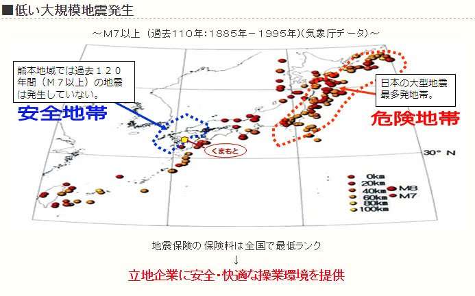 地震 熊本県で震度4