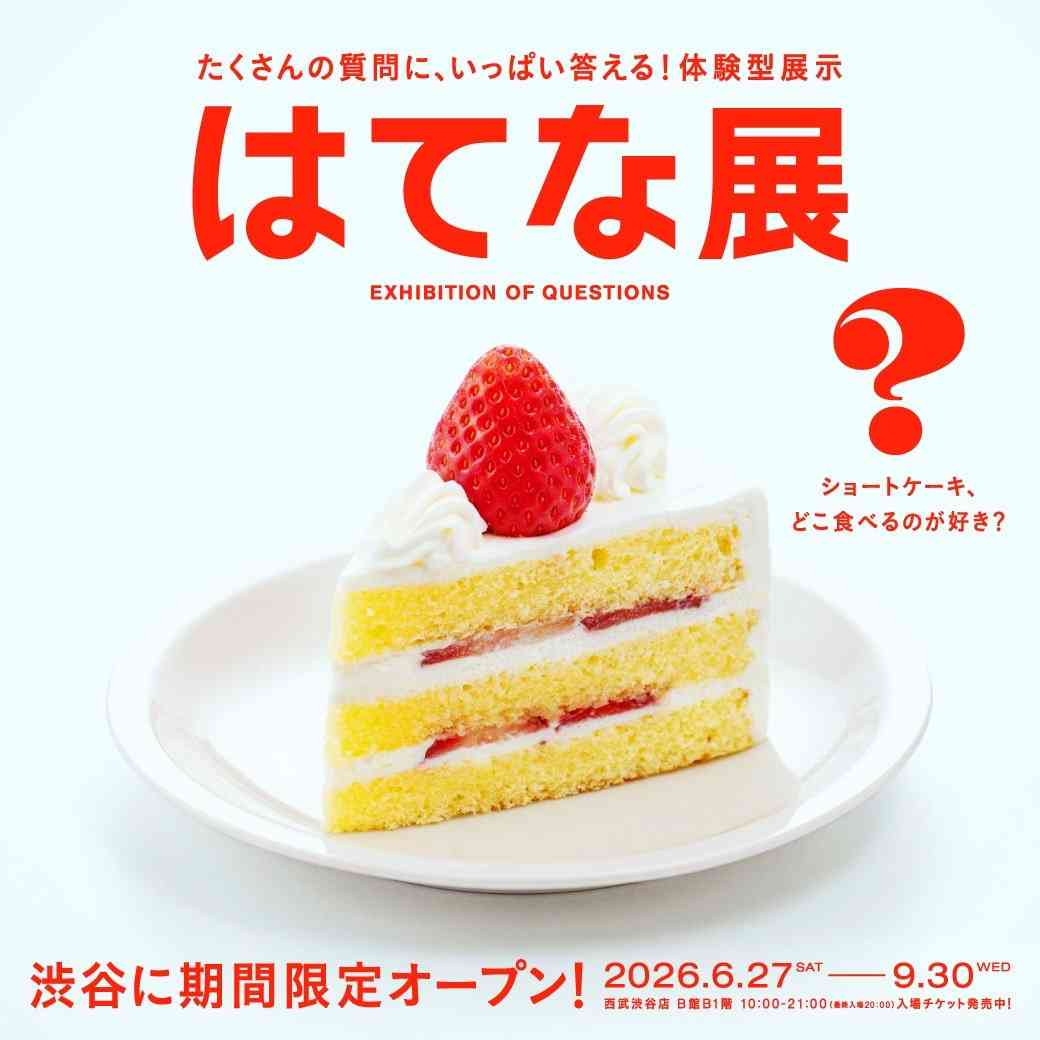 最近行って良かった催しは何ですか?
