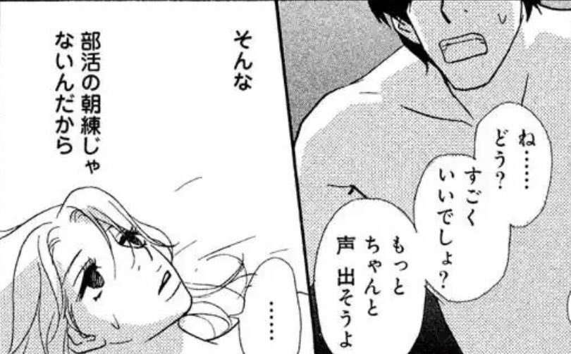 夫と温度差があること