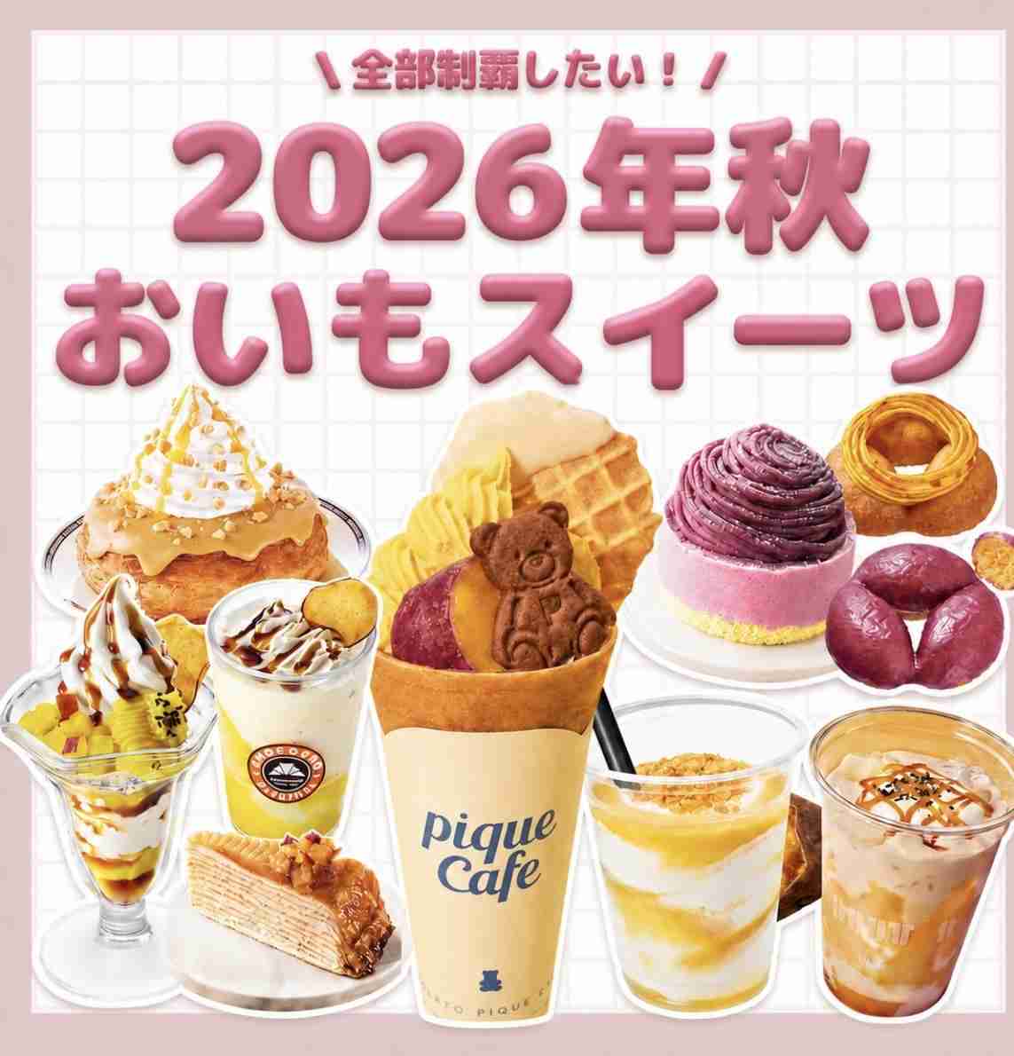 「美味しいもの程体に悪い」を具現化したもの