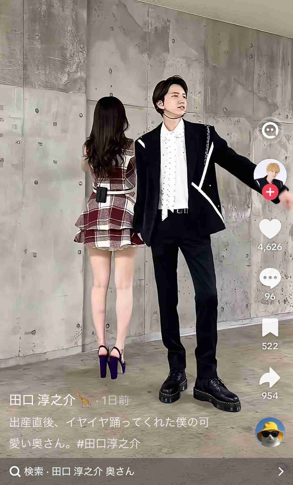 元KAT-TUN田口淳之介 結婚報告後“即”妻を公開 「絶対一般人じゃない」「産後のハイヒールすご」