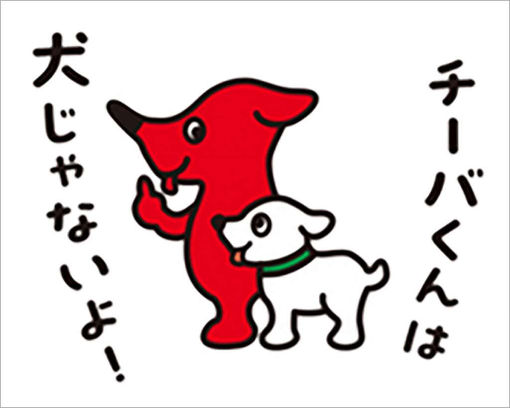 千葉県について知ってること