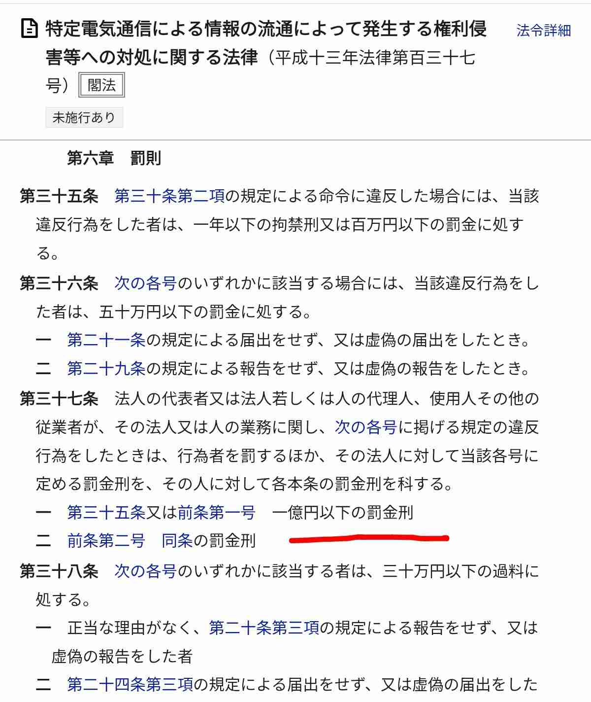 総務省が「好き嫌い.com」「ガールズちゃんねる」「pixiv」「note」を情プラ法対象に指定　誹謗中傷への対応を義務化