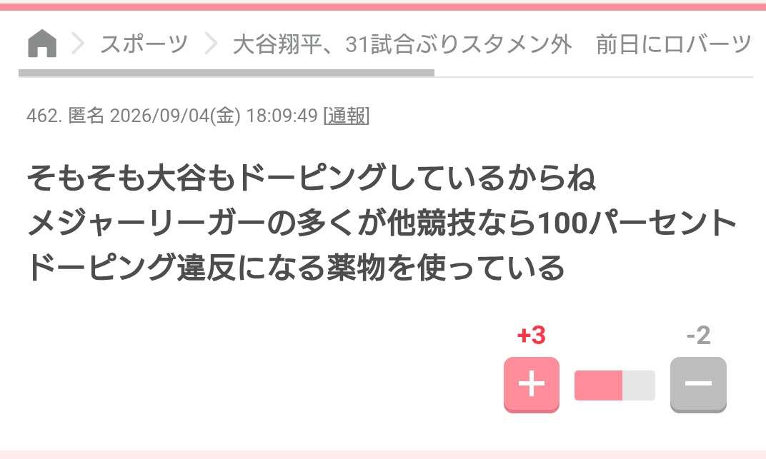 総務省が「好き嫌い.com」「ガールズちゃんねる」「pixiv」「note」を情プラ法対象に指定　誹謗中傷への対応を義務化