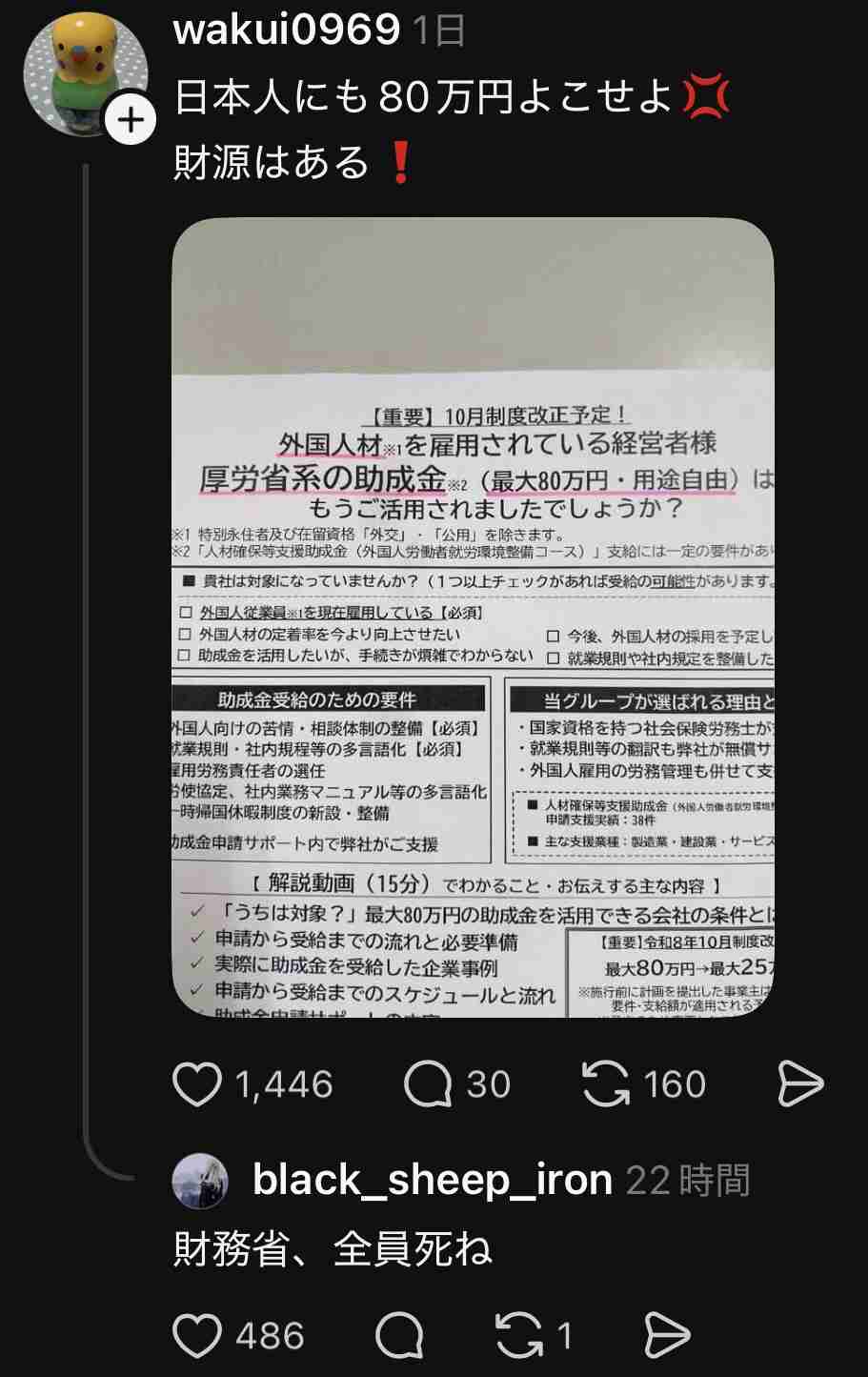 総務省が「好き嫌い.com」「ガールズちゃんねる」「pixiv」「note」を情プラ法対象に指定 誹謗中傷への対応を義務化