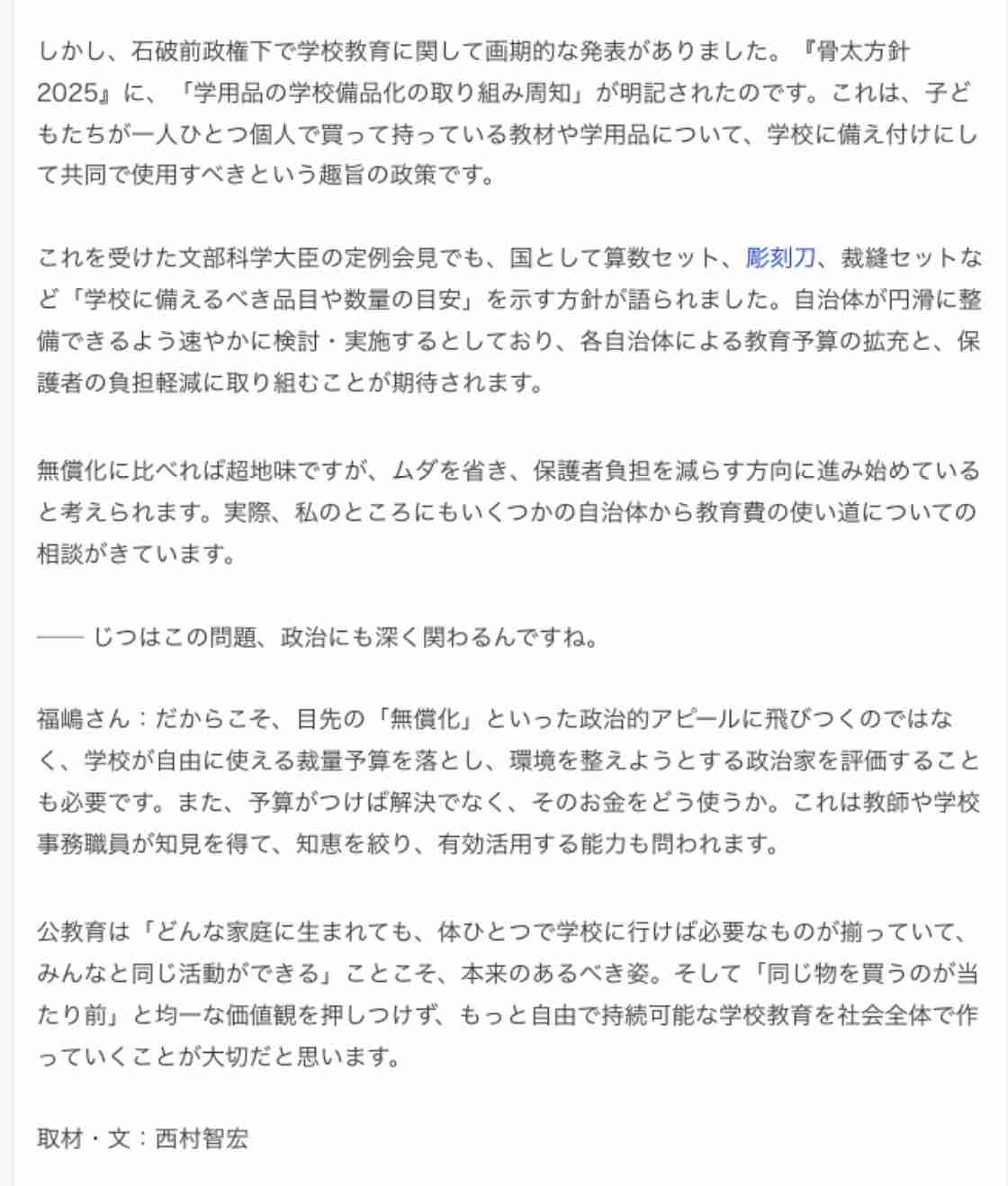 高市総理「実行力重視の人選」 第2次改造内閣について人事の基本方針を説明