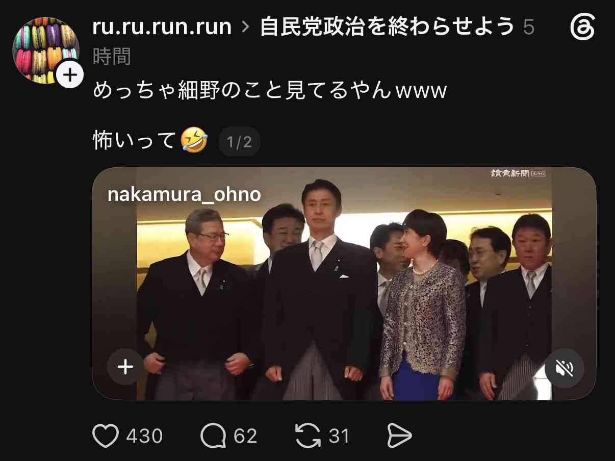 高市総理「実行力重視の人選」 第2次改造内閣について人事の基本方針を説明