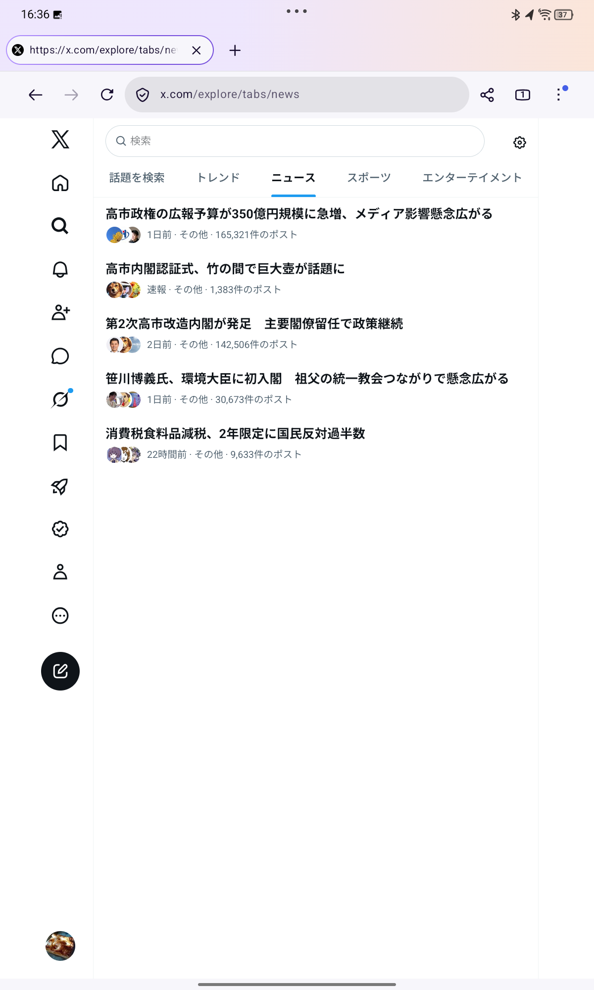 高市総理「実行力重視の人選」 第2次改造内閣について人事の基本方針を説明