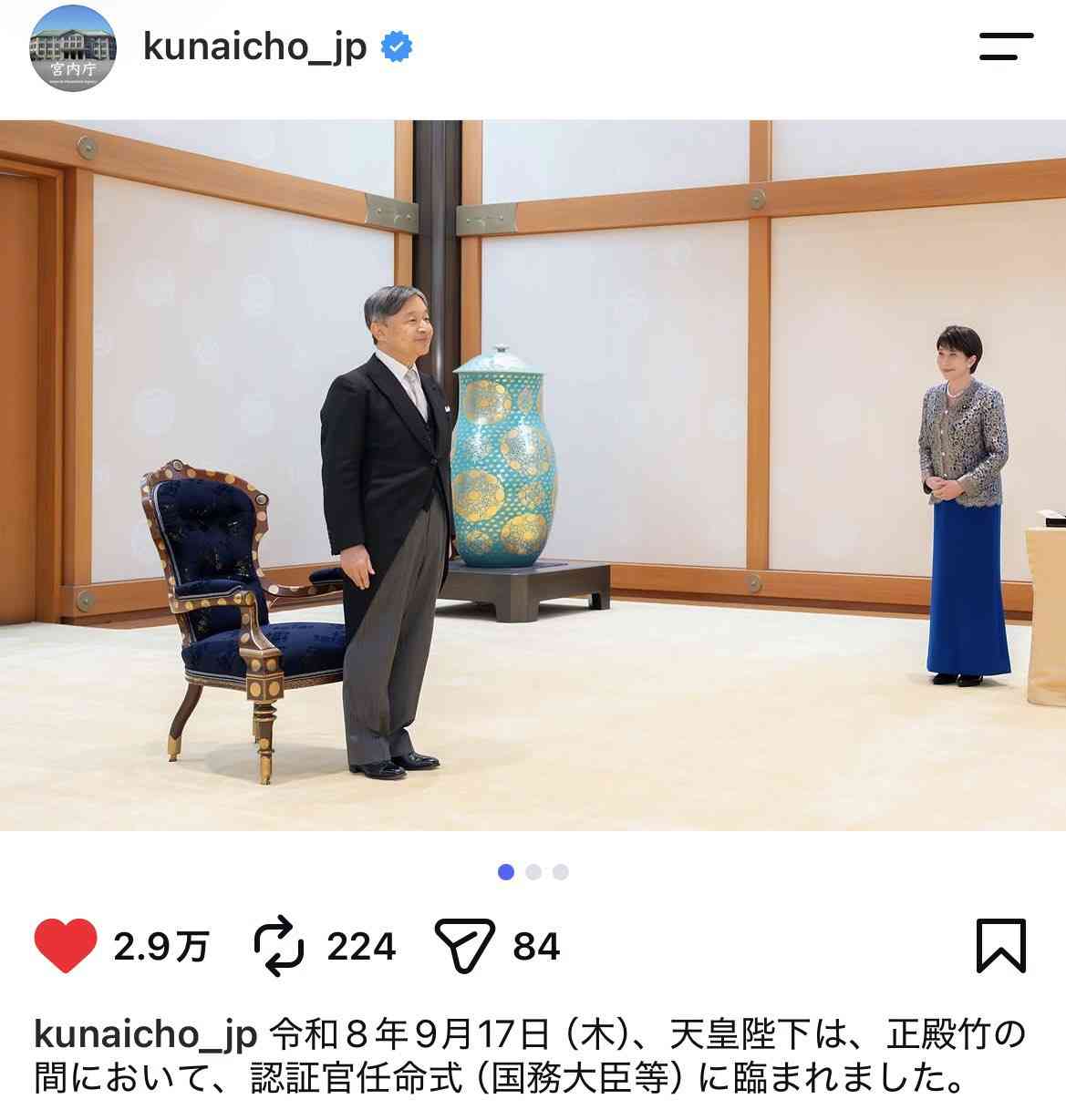 高市総理「実行力重視の人選」 第2次改造内閣について人事の基本方針を説明