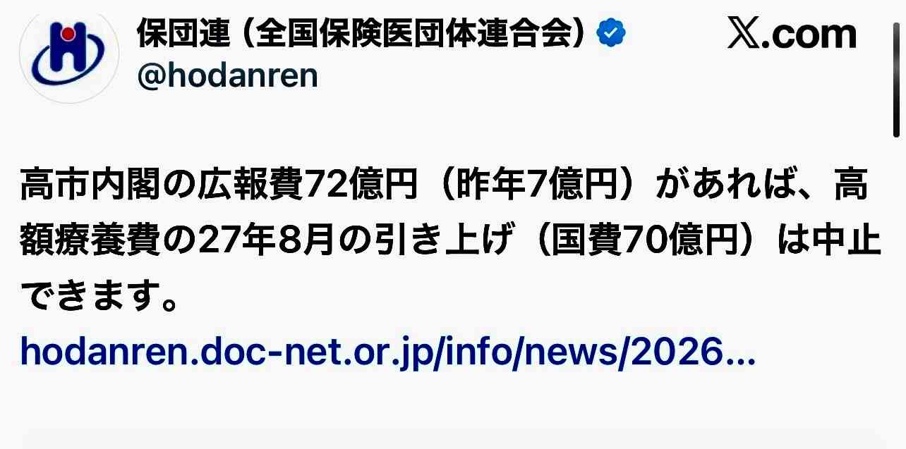 高市総理「実行力重視の人選」 第2次改造内閣について人事の基本方針を説明