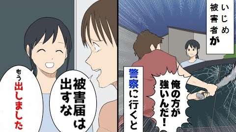 「好きな人探る」女子児童装い偽手紙…児童が不登校・転校 松山市教委がいじめ「重大事態」報告書公表