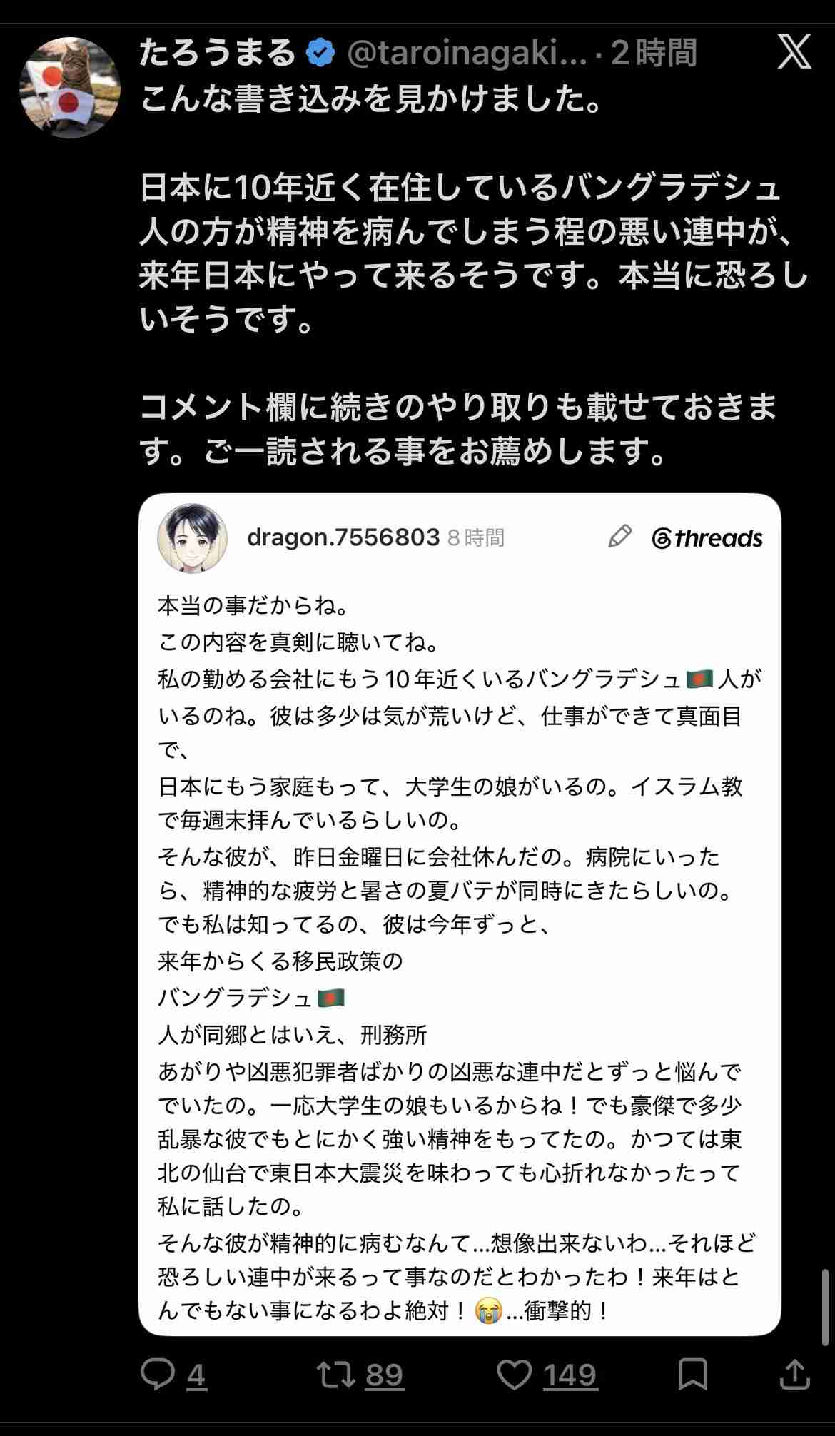 「ただただ我慢だよ」障害者の性事情に衝撃を受けた…介護福祉士の30代女性が、“障害者専用の風俗”を開業した理由