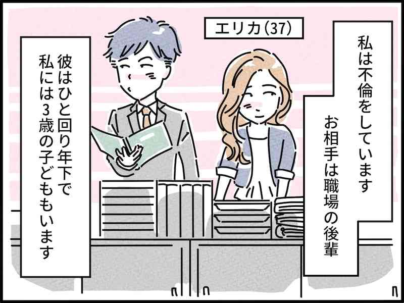 職場の年下に話しかけてる？