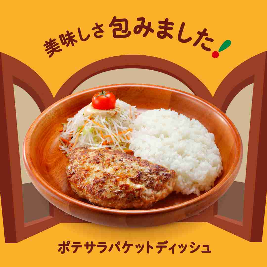 一番好きな食べ物は？