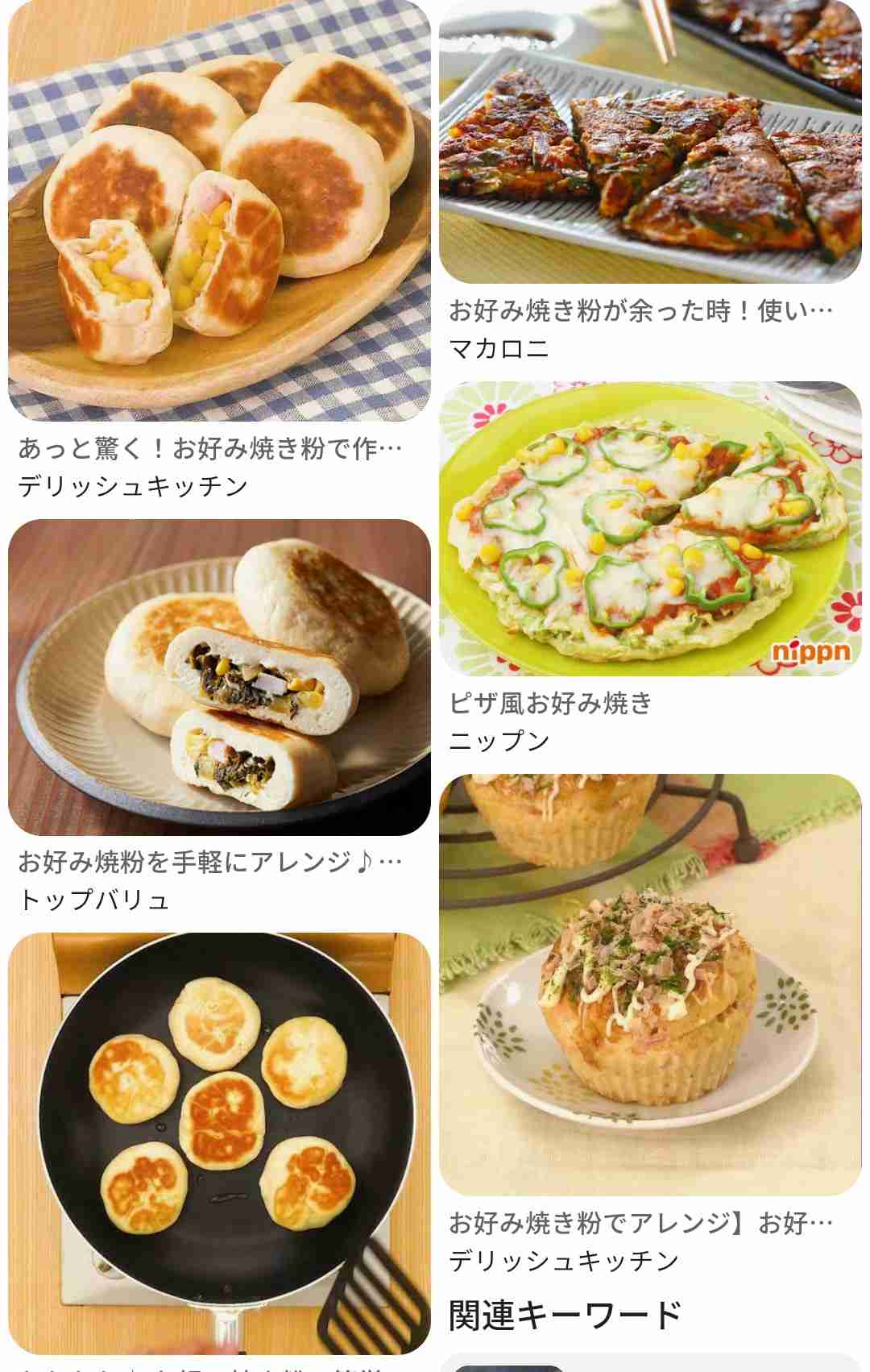 お好み焼き粉の使い道