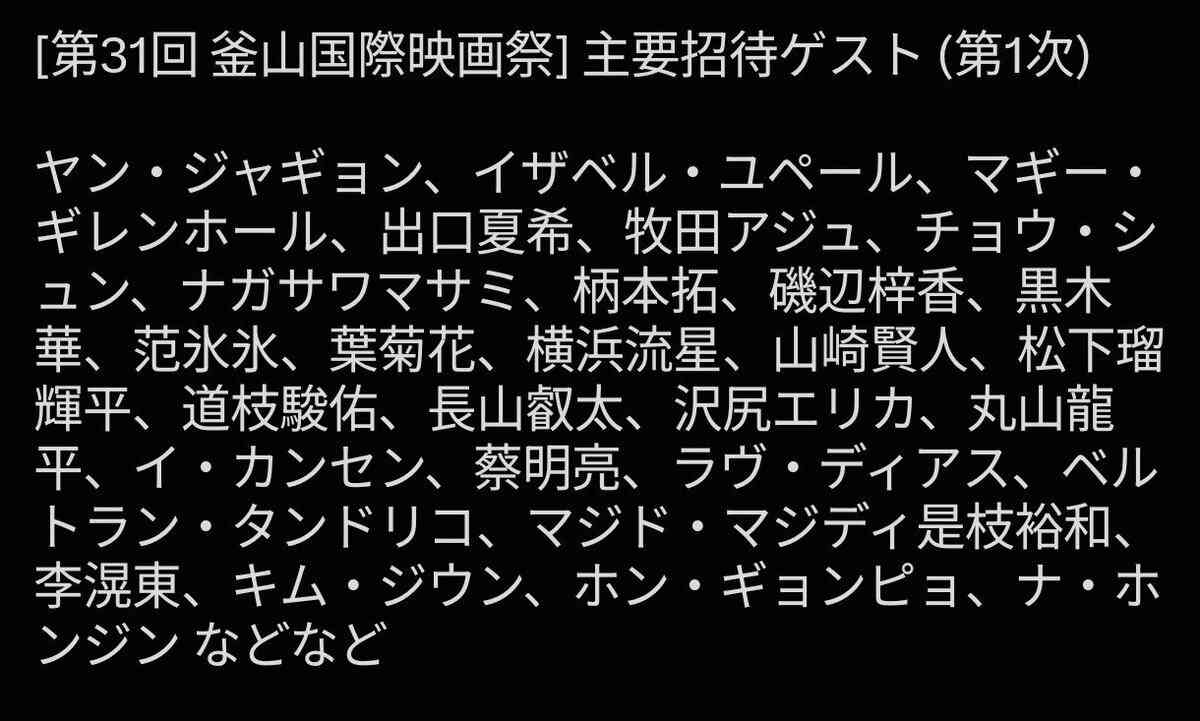 「これで40とかやばい」芸能界復帰から2年…沢尻エリカの最新ショットに驚きの声続々「いくらでもやっていける、、、」「しかし…」