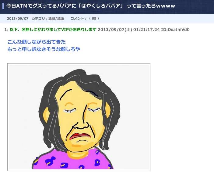 「まだかよ…」給料日に銀行のATMを10分以上占拠。他人の注意も無視する男性に感じた「まともな人がバカを見る」令和の低すぎる民度の行方