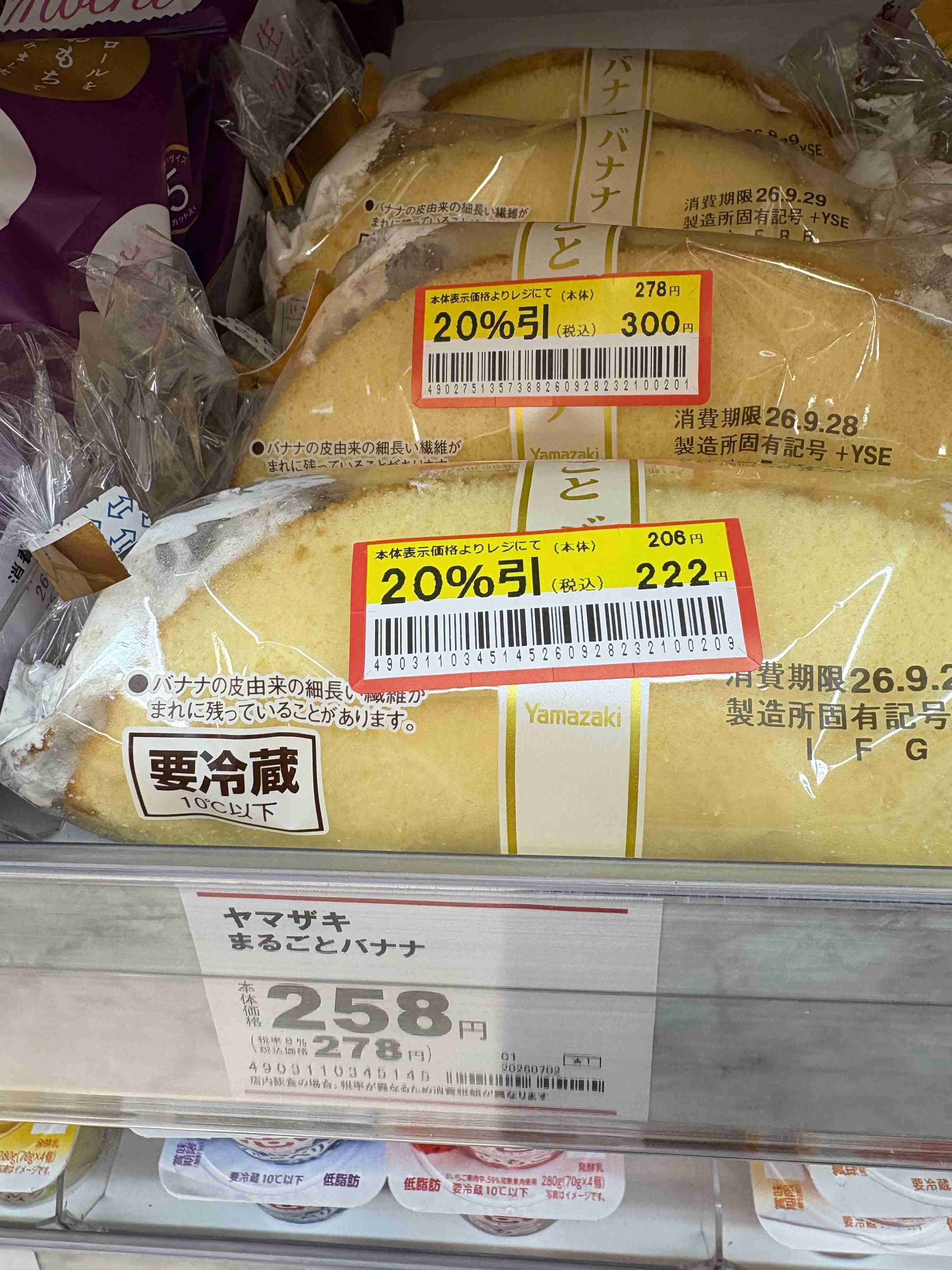 値引きされていたら買っちゃう物
