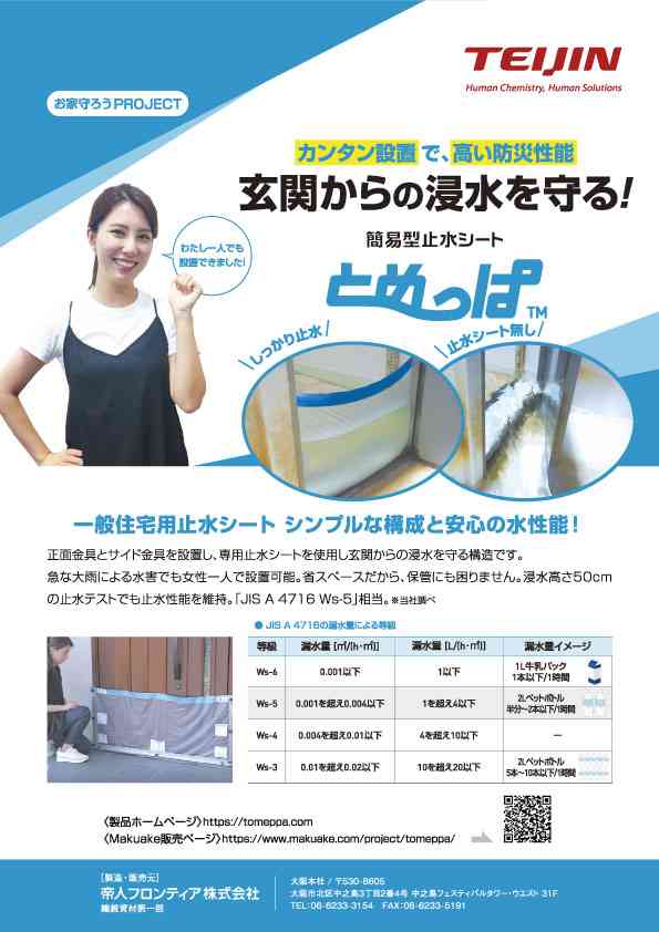 千葉で停電2万5000軒超 台風25号の影響 道路通行止めで復旧作業できず長期化の箇所も 市原市・君津市など
