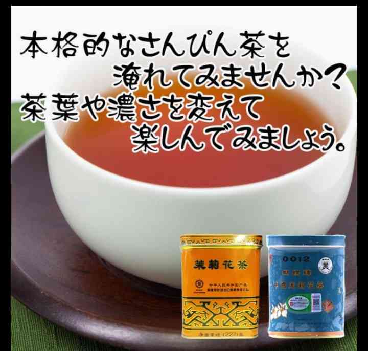 素敵なお茶の缶(容器)を見せてください