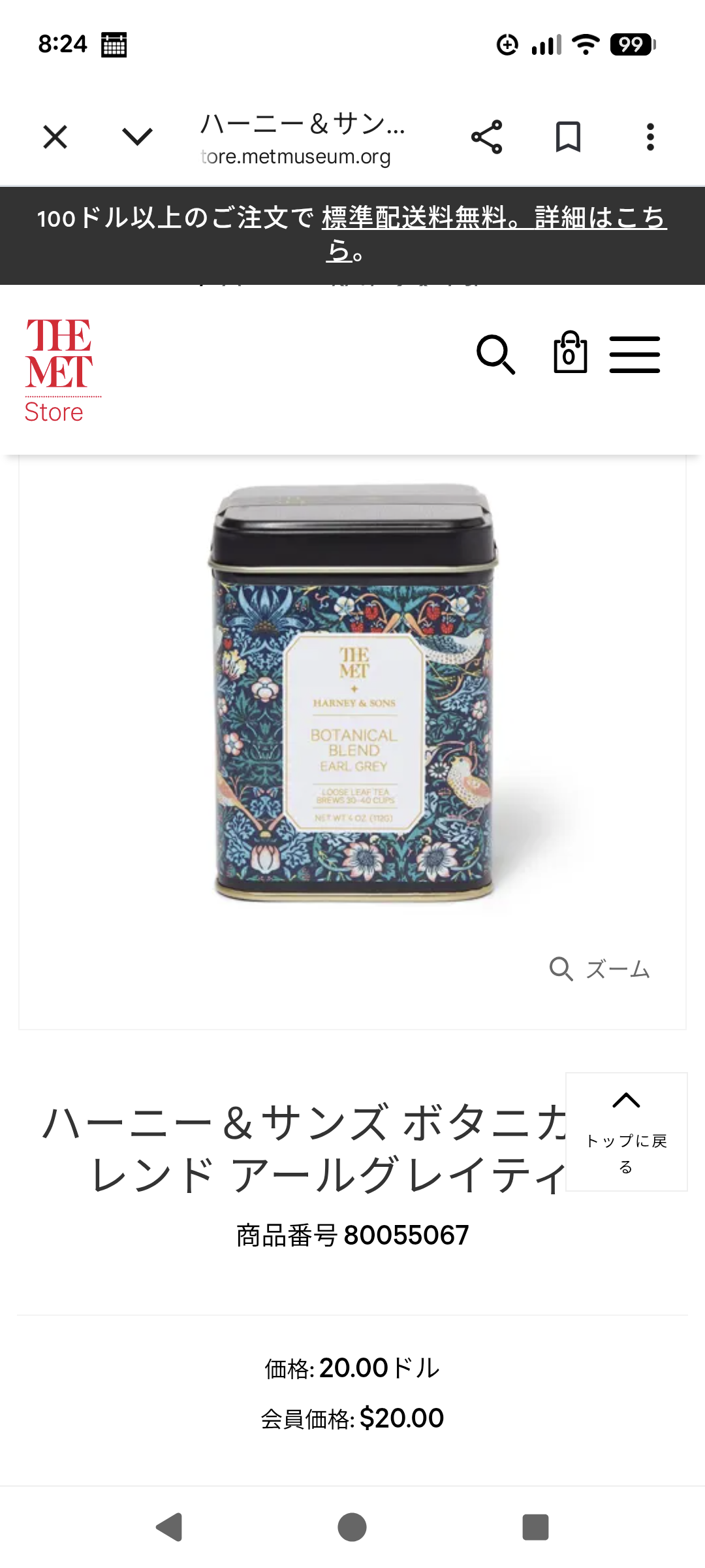 素敵なお茶の缶(容器)を見せてください