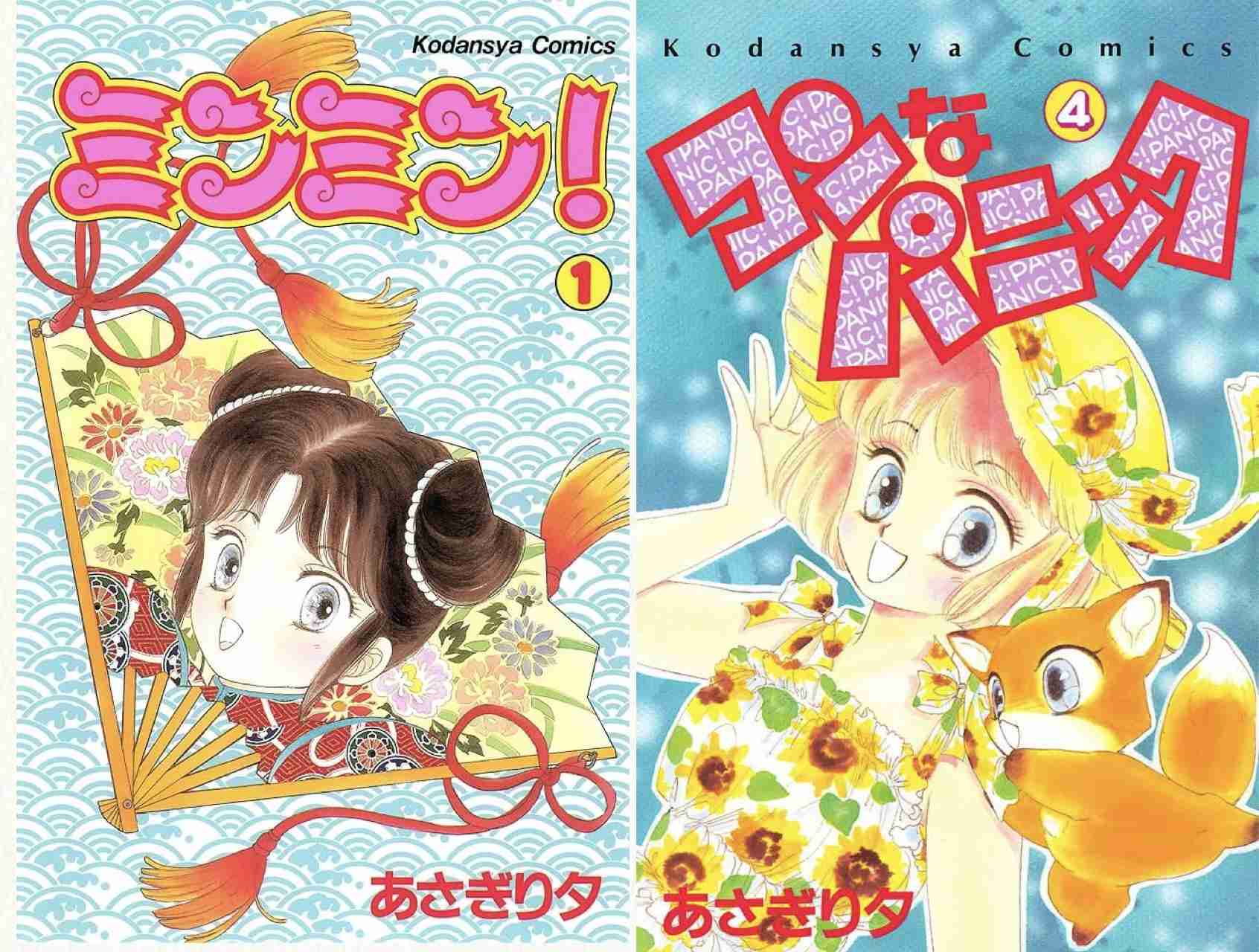 『なかよし』で好きだった作品