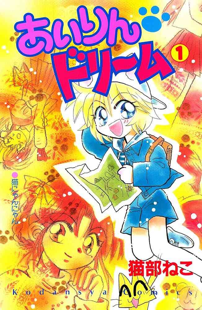『なかよし』で好きだった作品