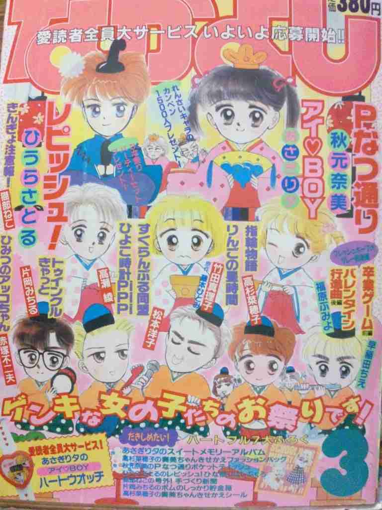 『なかよし』で好きだった作品
