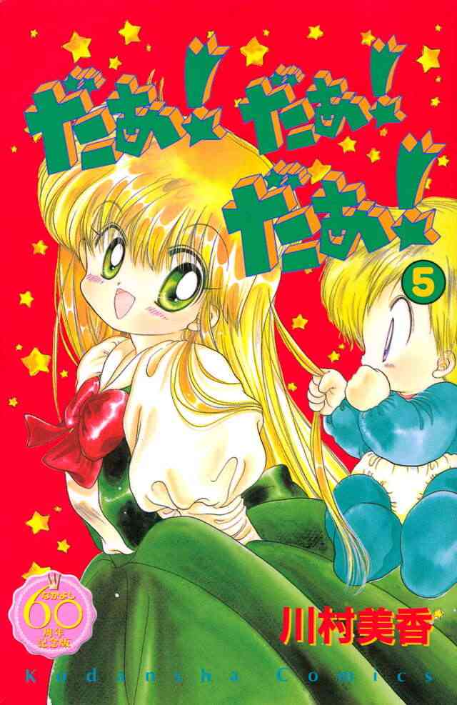 『なかよし』で好きだった作品