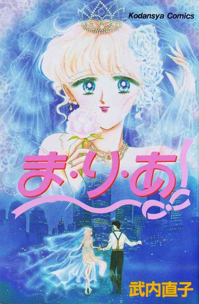 『なかよし』で好きだった作品