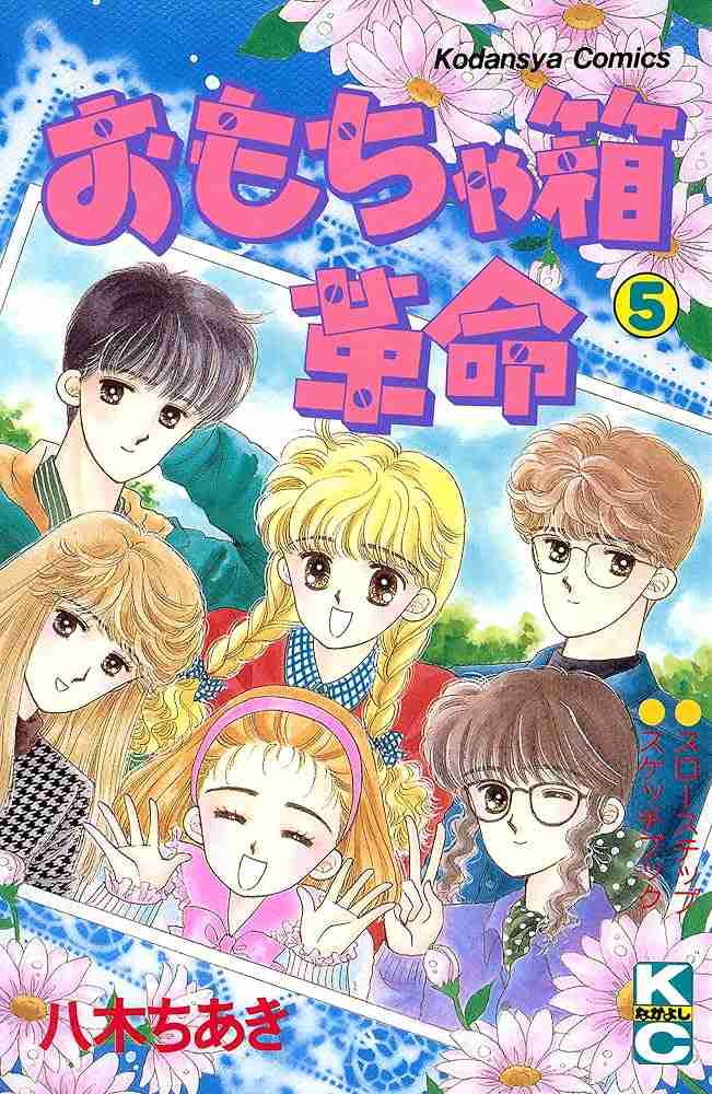 『なかよし』で好きだった作品