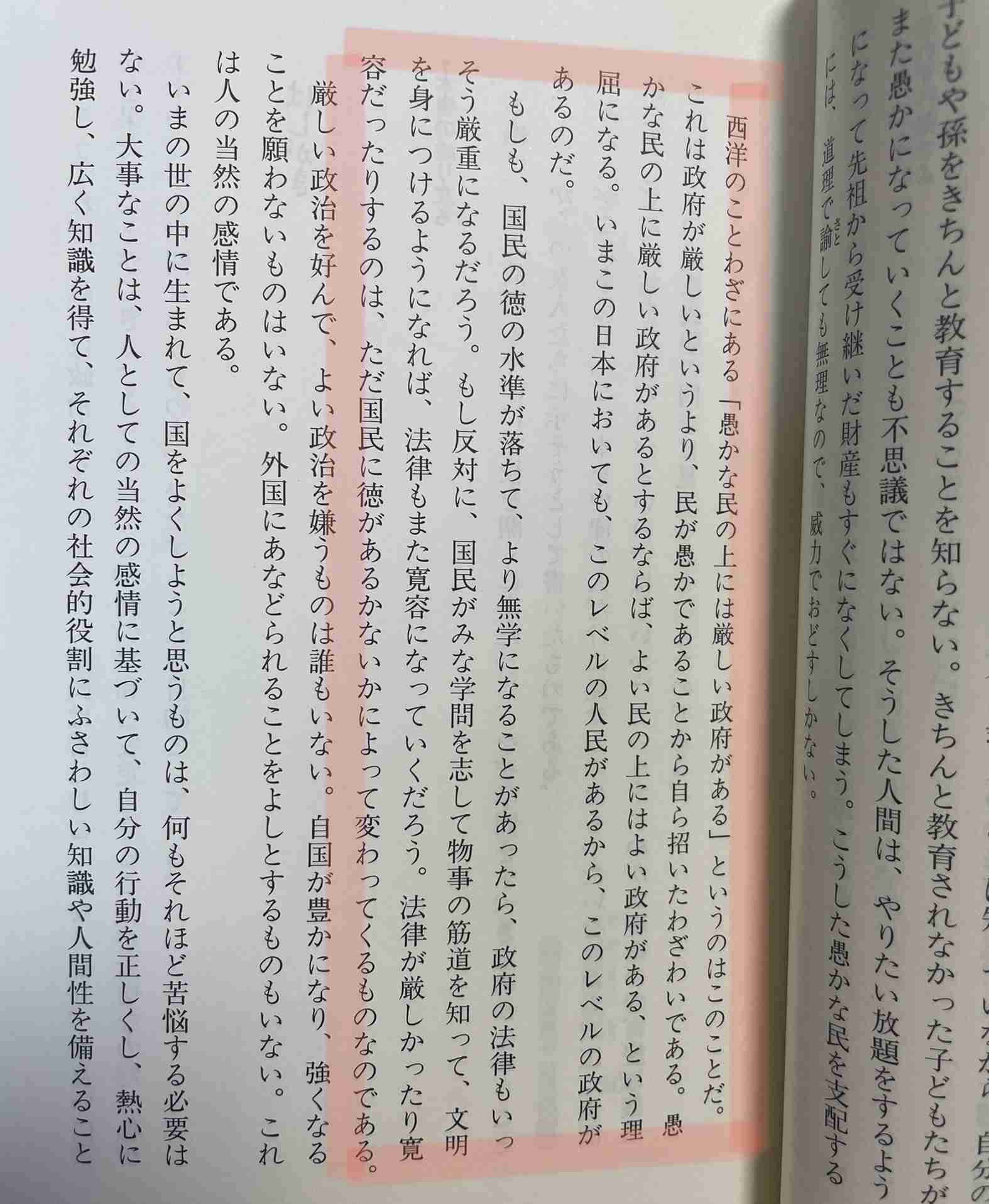 「男子のすることで、女子ができないことはない」男女関係に関して最も公平な思想家・福沢諭吉の男女平等論を知る